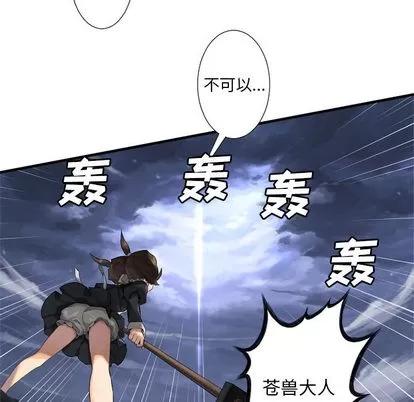 她的召唤兽 她的召唤兽 | 第10章 第71页