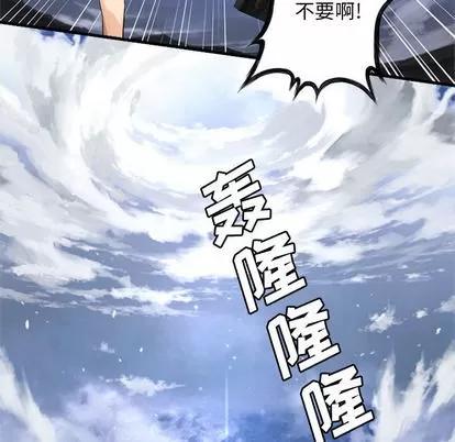 她的召唤兽 她的召唤兽 | 第10章 第72页