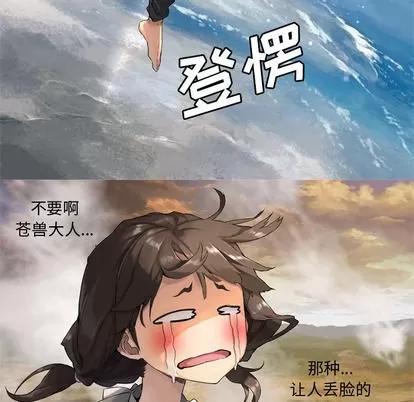 她的召唤兽 她的召唤兽 | 第10章 第76页