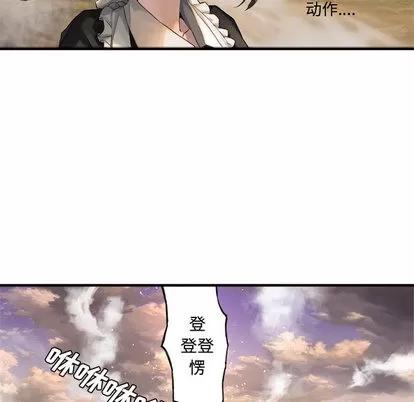 她的召唤兽 她的召唤兽 | 第10章 第77页