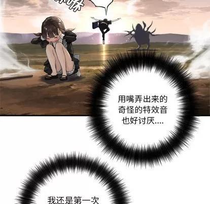 她的召唤兽 她的召唤兽 | 第10章 第78页