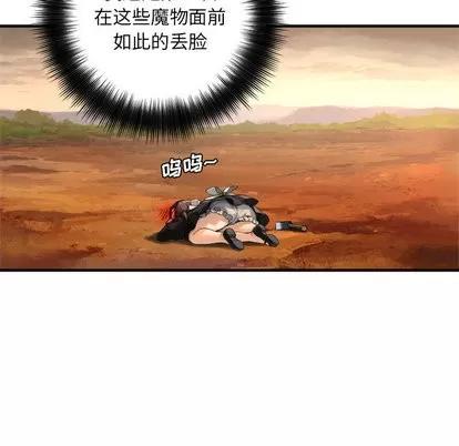 她的召唤兽 她的召唤兽 | 第10章 第79页