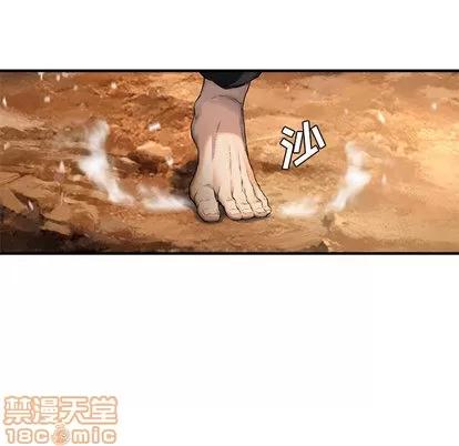她的召唤兽 她的召唤兽 | 第10章 第80页