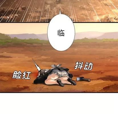 她的召唤兽 她的召唤兽 | 第10章 第83页
