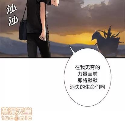她的召唤兽 她的召唤兽 | 第10章 第85页
