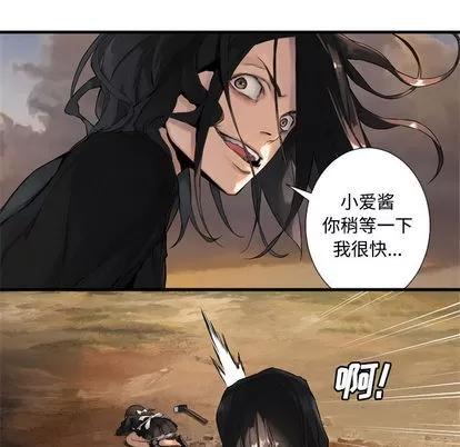 她的召唤兽 她的召唤兽 | 第10章 第86页