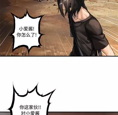她的召唤兽 她的召唤兽 | 第10章 第87页