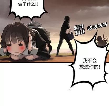 她的召唤兽 她的召唤兽 | 第10章 第88页