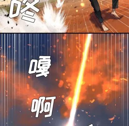 她的召唤兽 她的召唤兽 | 第11章 第8页
