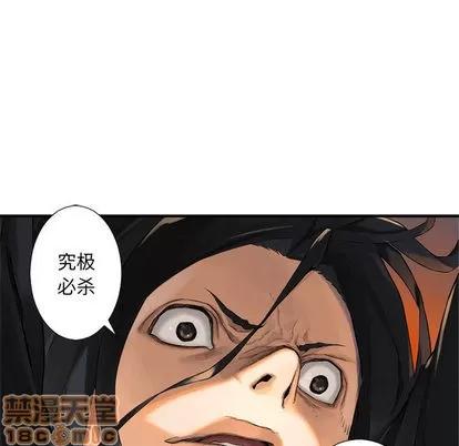 她的召唤兽 她的召唤兽 | 第11章 第10页