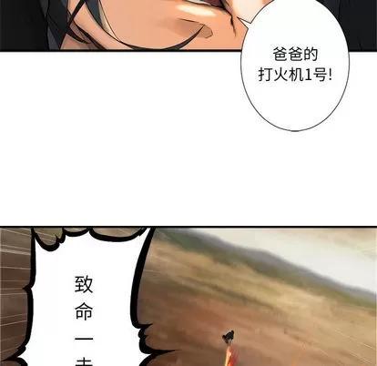 她的召唤兽 她的召唤兽 | 第11章 第11页