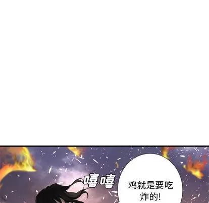 她的召唤兽 她的召唤兽 | 第11章 第19页