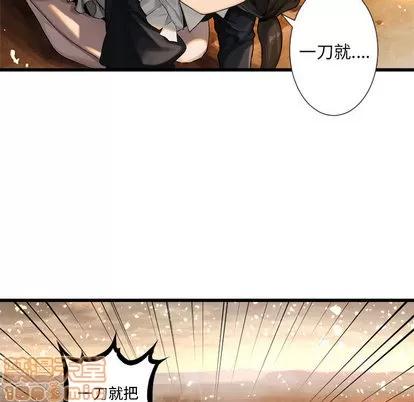 她的召唤兽 她的召唤兽 | 第11章 第25页