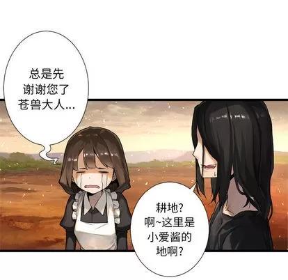 她的召唤兽 她的召唤兽 | 第11章 第27页