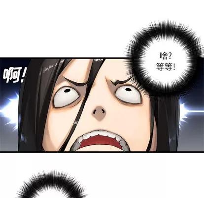 她的召唤兽 她的召唤兽 | 第11章 第29页