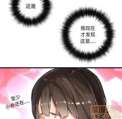 她的召唤兽 她的召唤兽 | 第11章 第30页