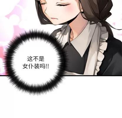 她的召唤兽 她的召唤兽 | 第11章 第31页