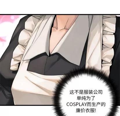 她的召唤兽 她的召唤兽 | 第11章 第32页