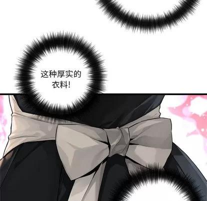 她的召唤兽 她的召唤兽 | 第11章 第33页
