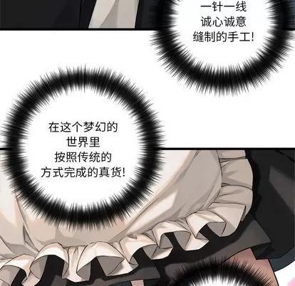 她的召唤兽 她的召唤兽 | 第11章 第34页