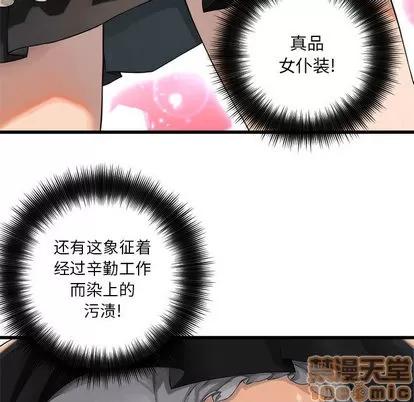 她的召唤兽 她的召唤兽 | 第11章 第35页
