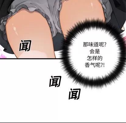 她的召唤兽 她的召唤兽 | 第11章 第36页