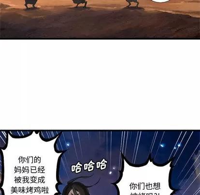 她的召唤兽 她的召唤兽 | 第11章 第41页