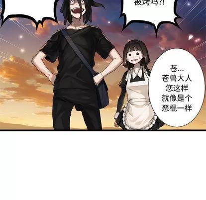 她的召唤兽 她的召唤兽 | 第11章 第42页