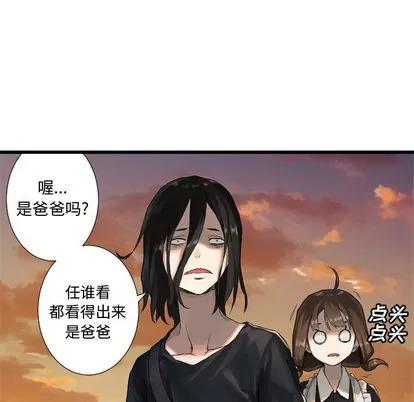 她的召唤兽 她的召唤兽 | 第11章 第47页