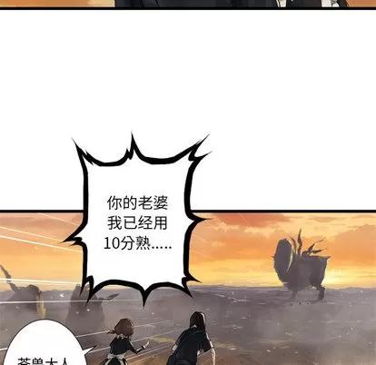 她的召唤兽 她的召唤兽 | 第11章 第48页