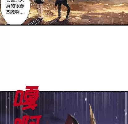 她的召唤兽 她的召唤兽 | 第11章 第49页