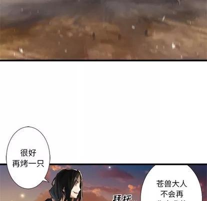 她的召唤兽 她的召唤兽 | 第11章 第51页