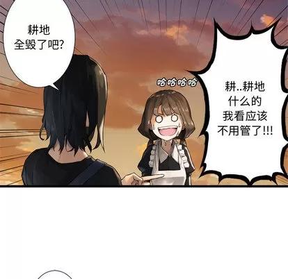她的召唤兽 她的召唤兽 | 第11章 第59页