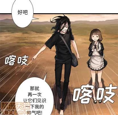 她的召唤兽 她的召唤兽 | 第11章 第60页