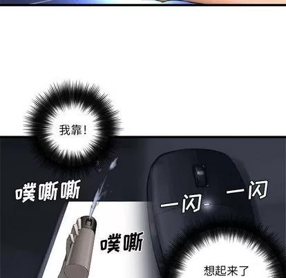 她的召唤兽 她的召唤兽 | 第11章 第63页