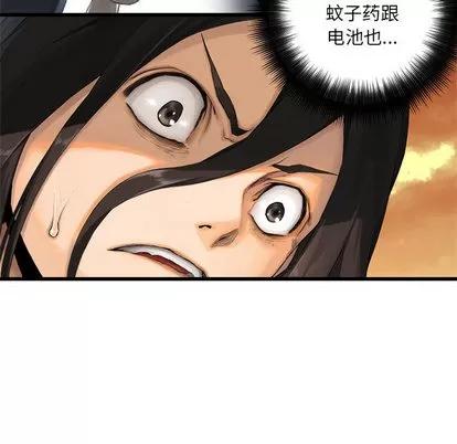 她的召唤兽 她的召唤兽 | 第11章 第64页