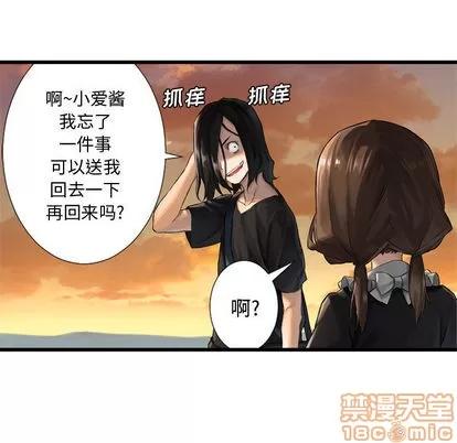 她的召唤兽 她的召唤兽 | 第11章 第65页