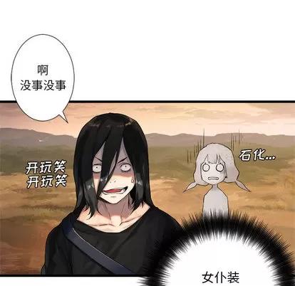 她的召唤兽 她的召唤兽 | 第11章 第66页