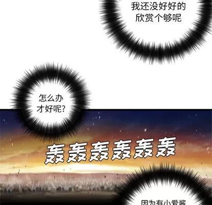 她的召唤兽 她的召唤兽 | 第11章 第67页