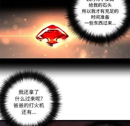 她的召唤兽 她的召唤兽 | 第11章 第68页