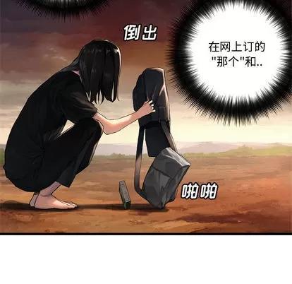 她的召唤兽 她的召唤兽 | 第11章 第69页