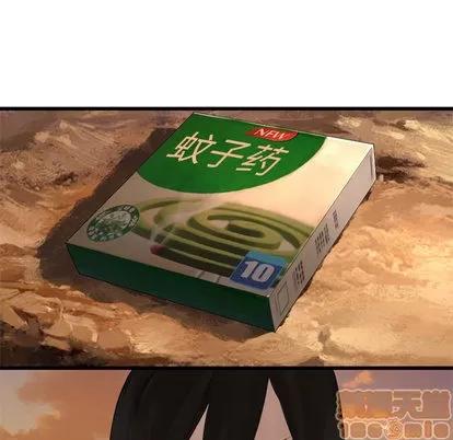 她的召唤兽 她的召唤兽 | 第11章 第70页