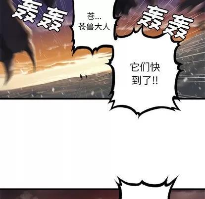 她的召唤兽 她的召唤兽 | 第11章 第72页