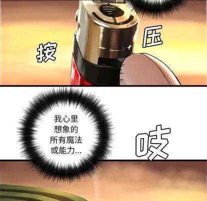 她的召唤兽 她的召唤兽 | 第11章 第74页