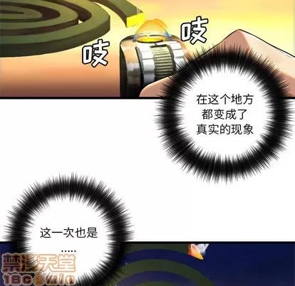 她的召唤兽 她的召唤兽 | 第11章 第75页