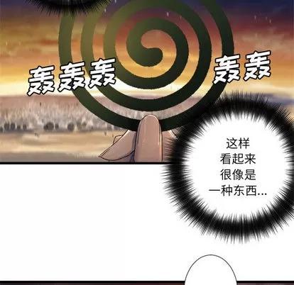 她的召唤兽 她的召唤兽 | 第11章 第76页