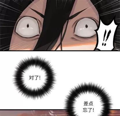 她的召唤兽 她的召唤兽 | 第11章 第78页