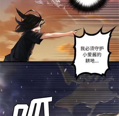 她的召唤兽 她的召唤兽 | 第11章 第79页