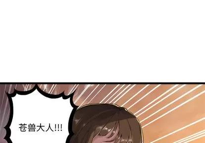 她的召唤兽 她的召唤兽 | 第12章 第1页