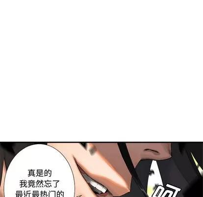 她的召唤兽 她的召唤兽 | 第12章 第7页
